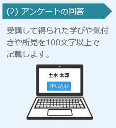 感想を記入